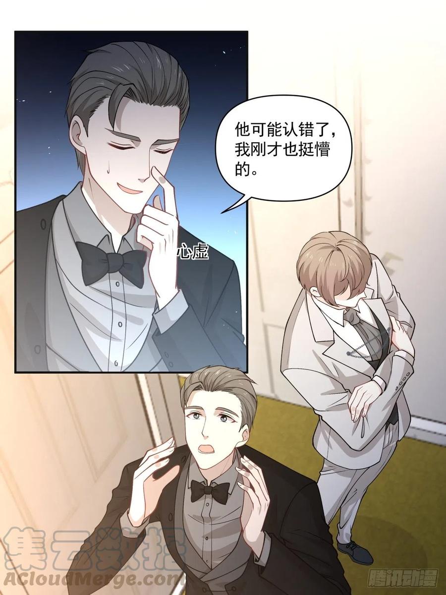 94 潜入-第95话