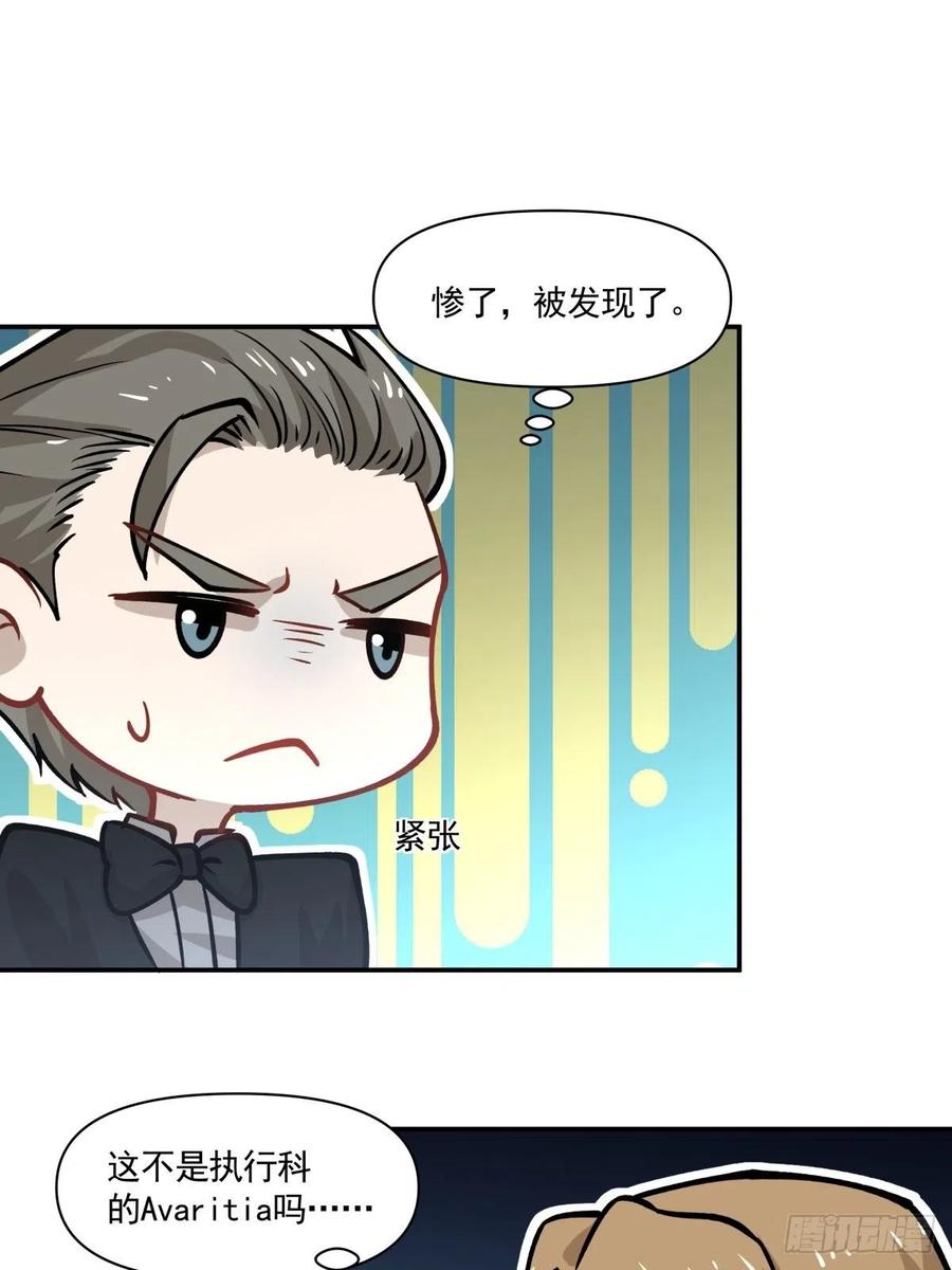 94 潜入-第95话