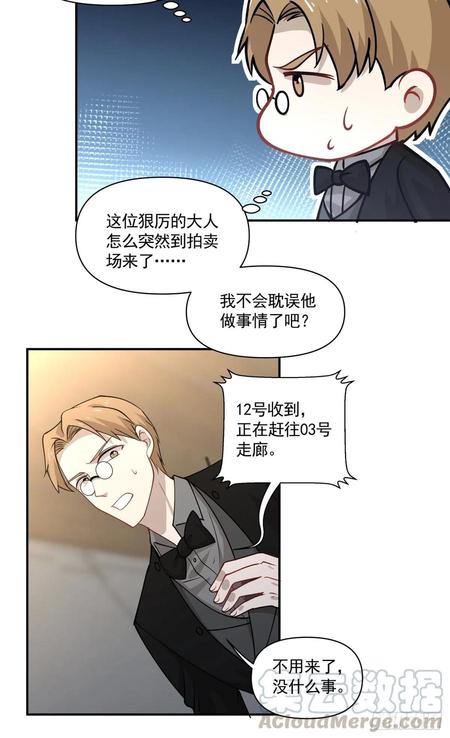 94 潜入-第95话