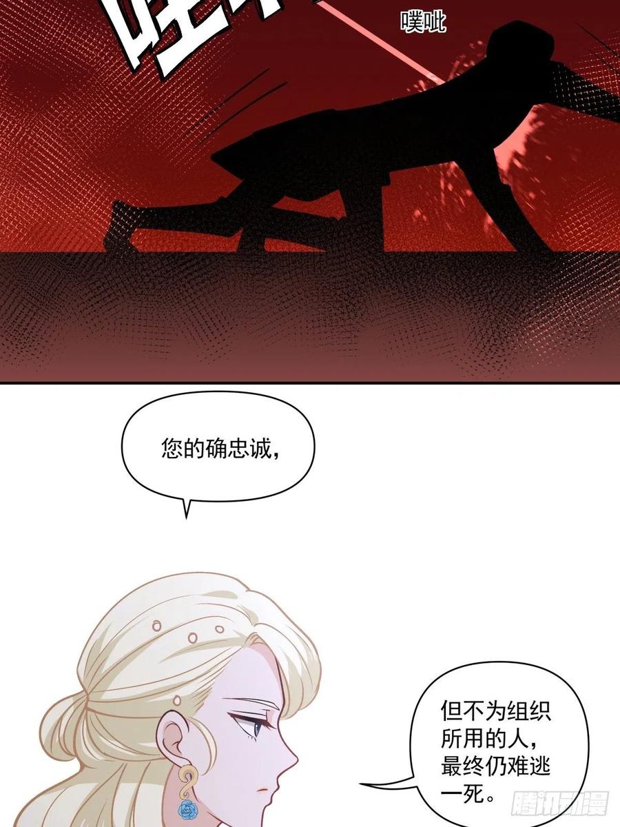 96 善恶终有报-第97话