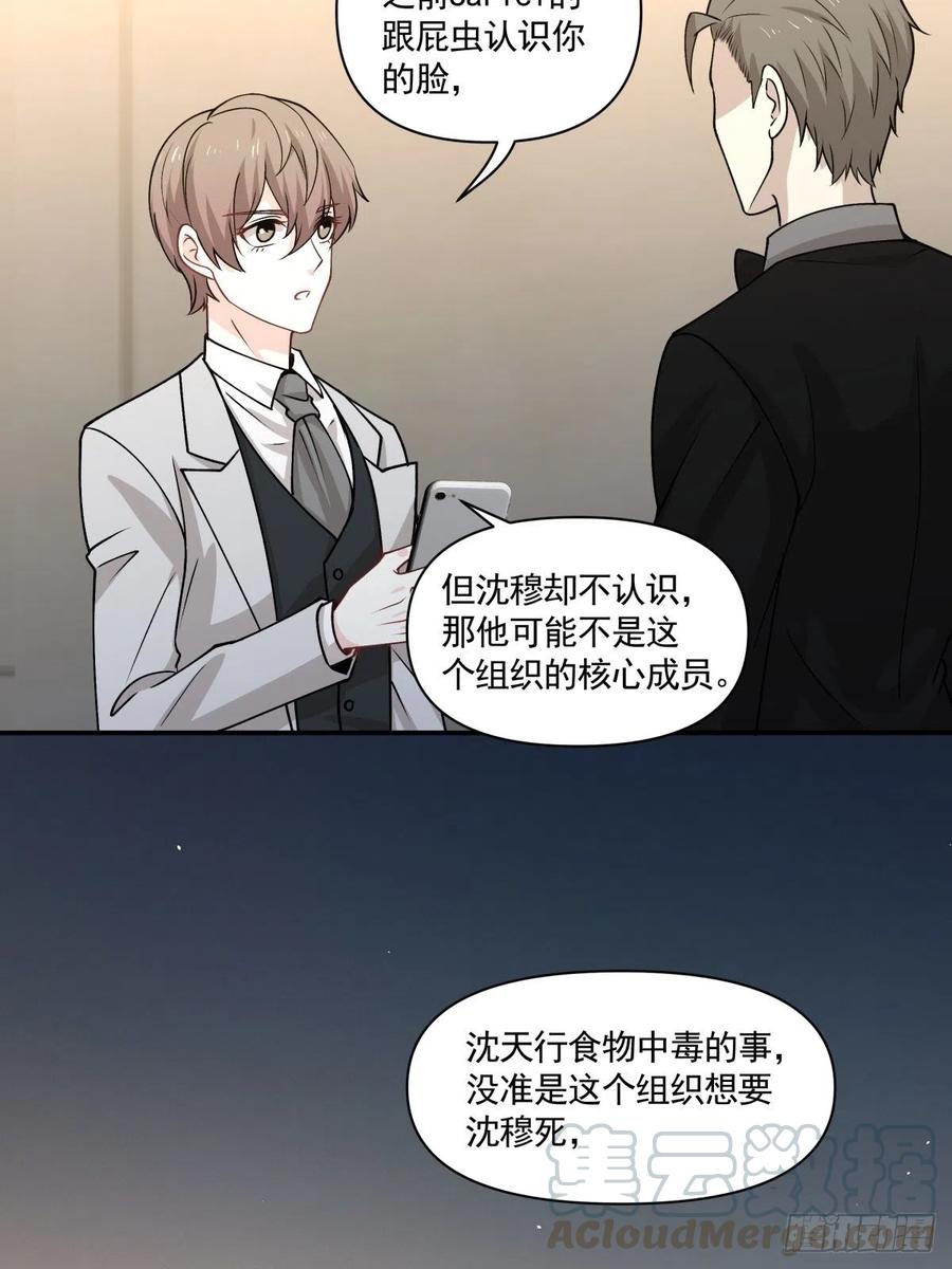 96 善恶终有报-第97话