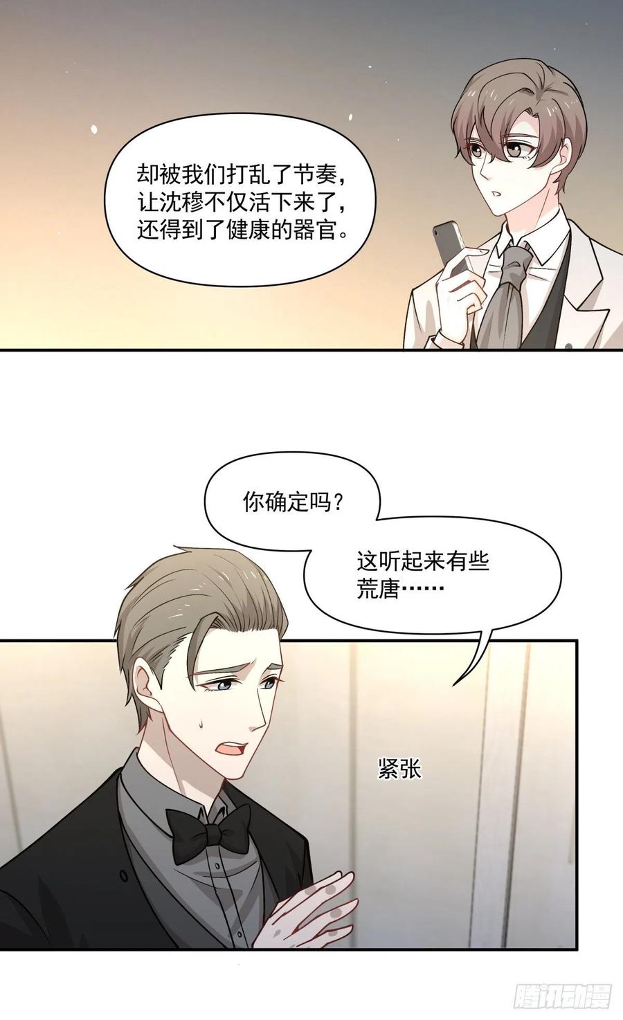 96 善恶终有报-第97话