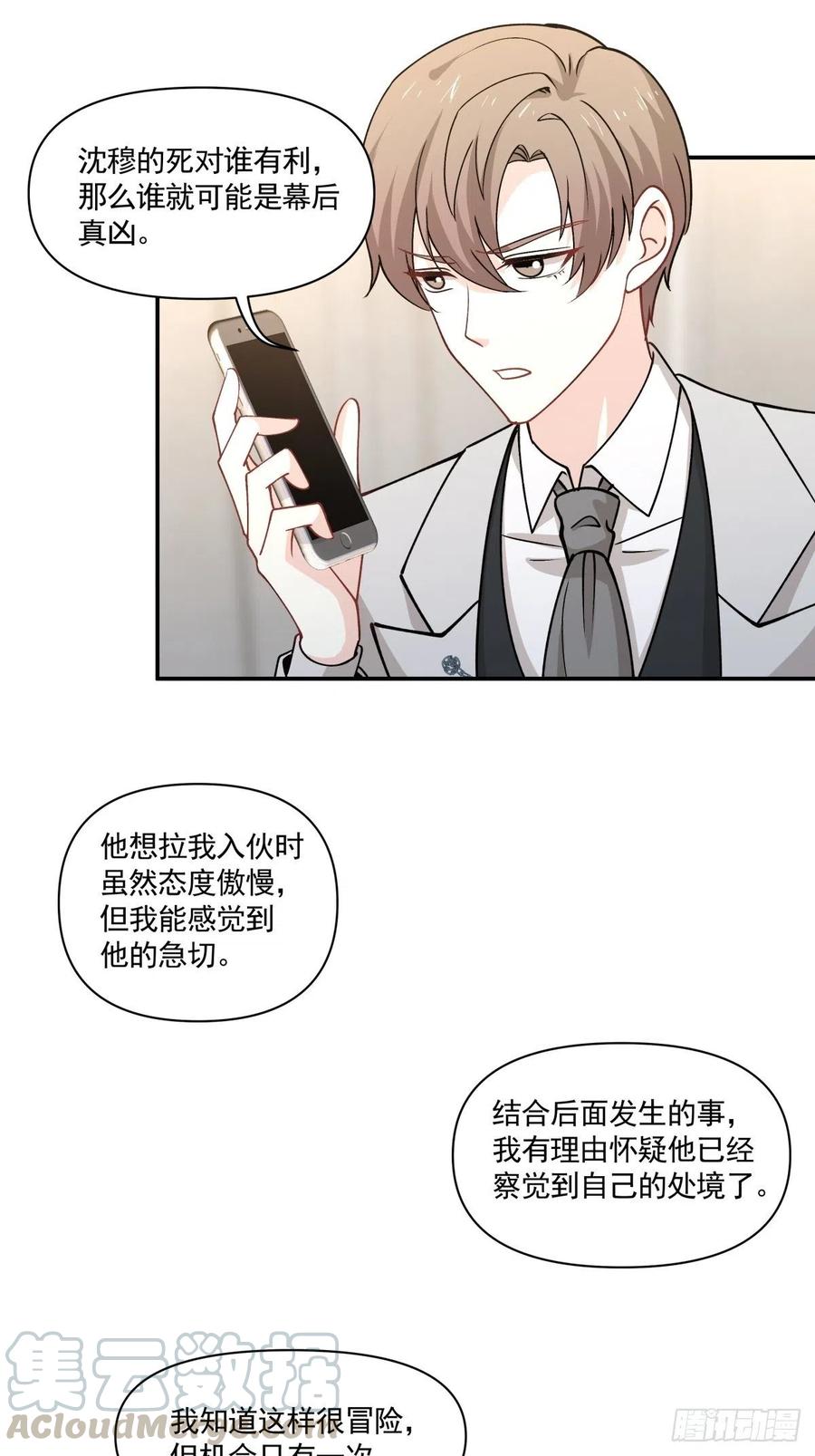96 善恶终有报-第97话