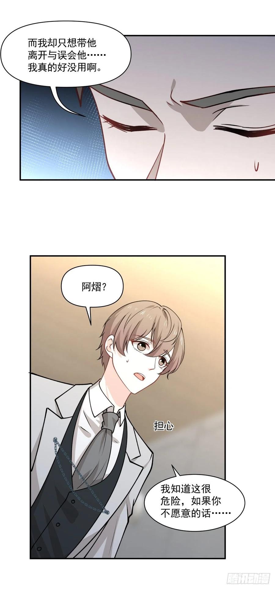 96 善恶终有报-第97话