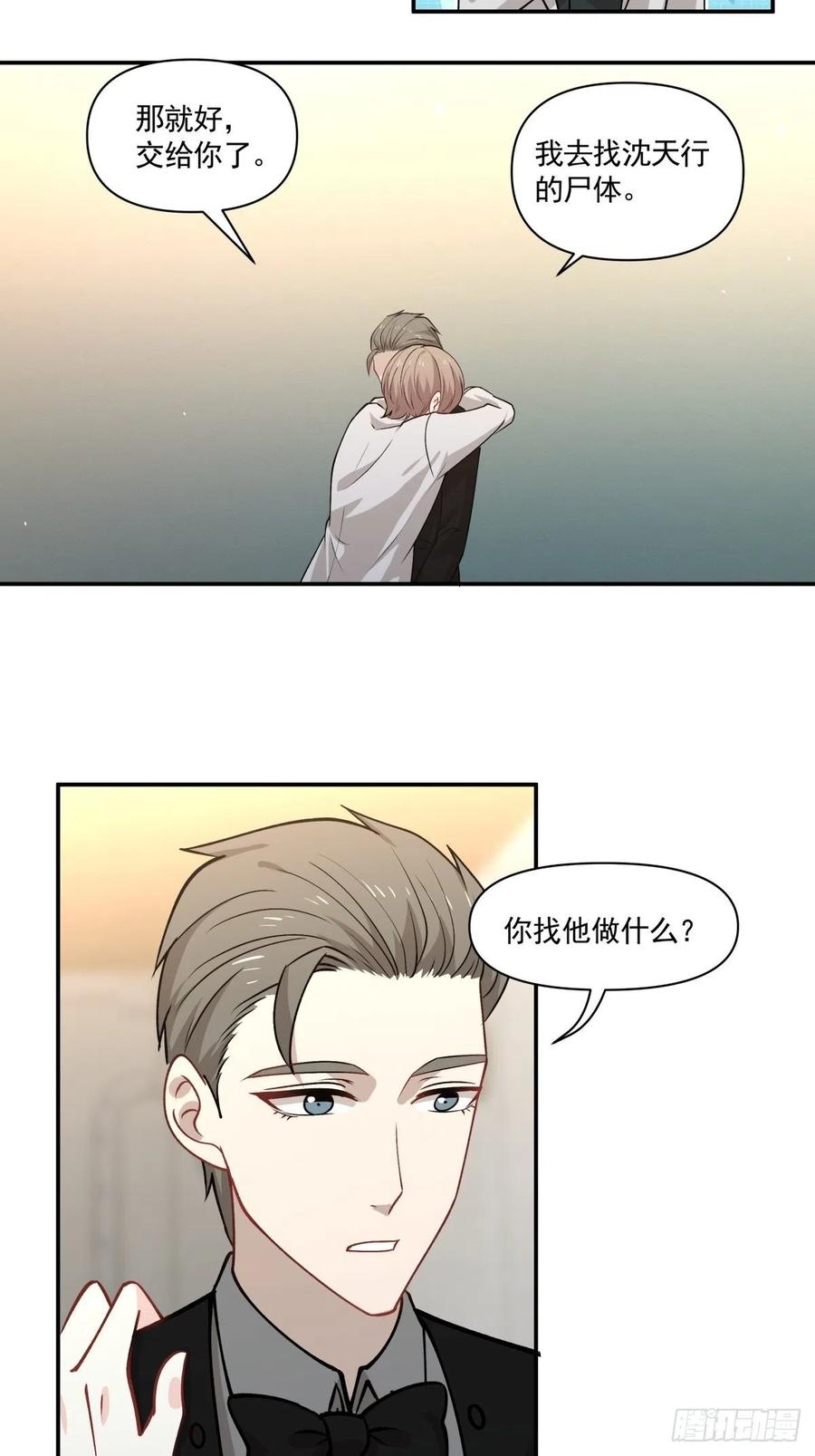 96 善恶终有报-第97话