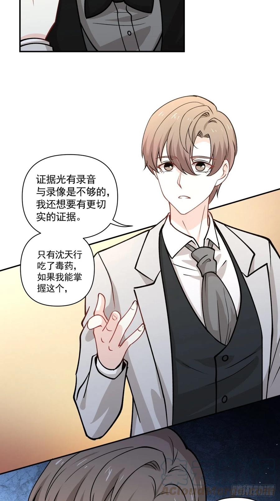 96 善恶终有报-第97话