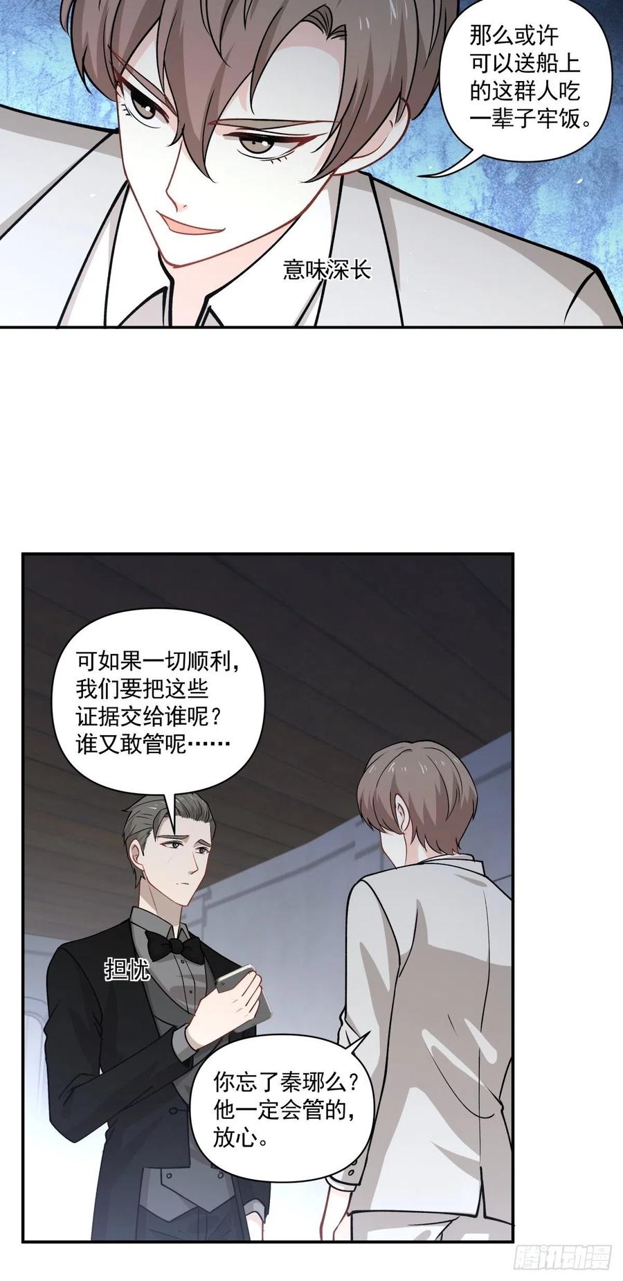 96 善恶终有报-第97话
