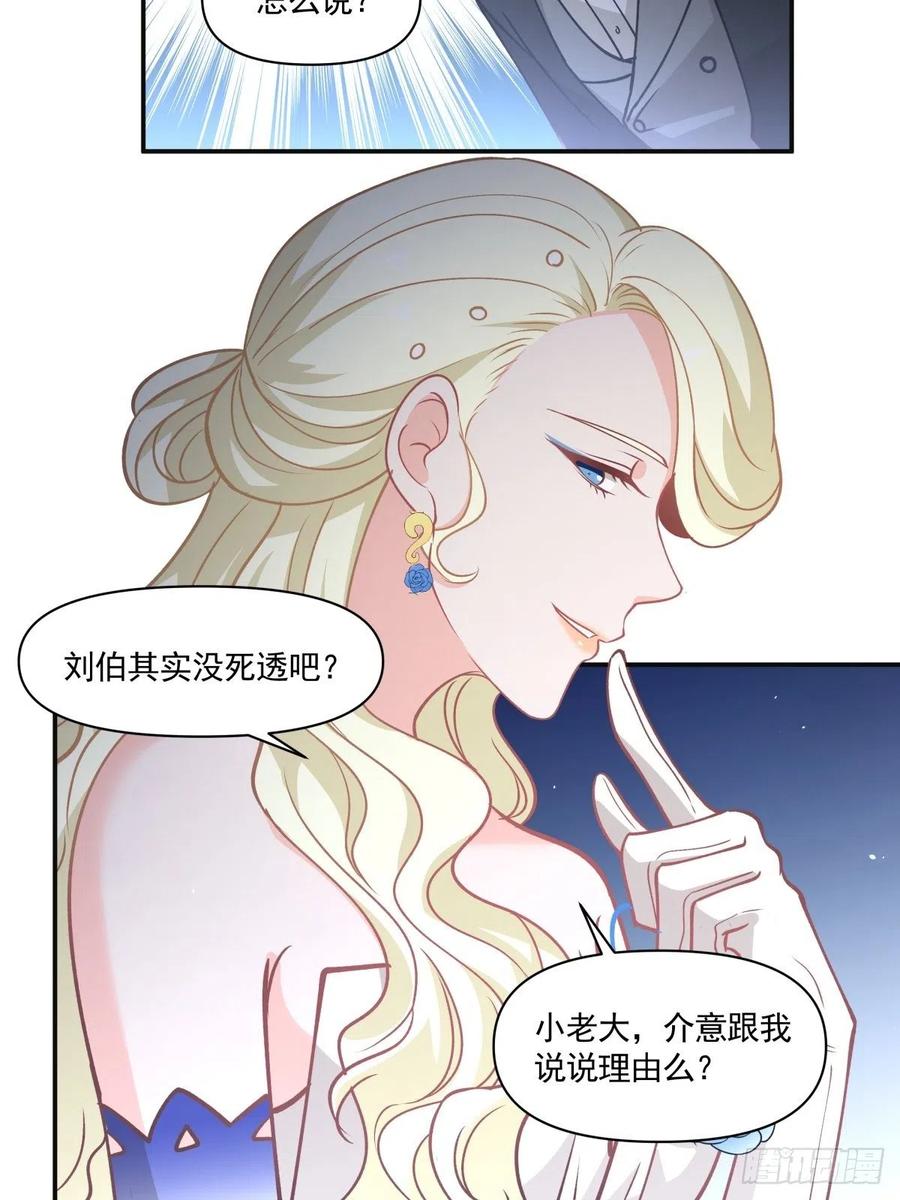 98 小老大-第99话