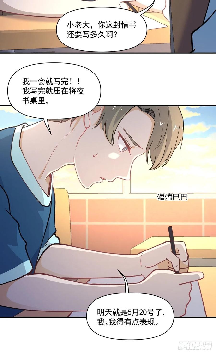 98 小老大-第99话
