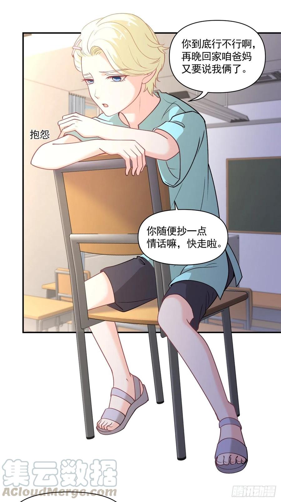 98 小老大-第99话