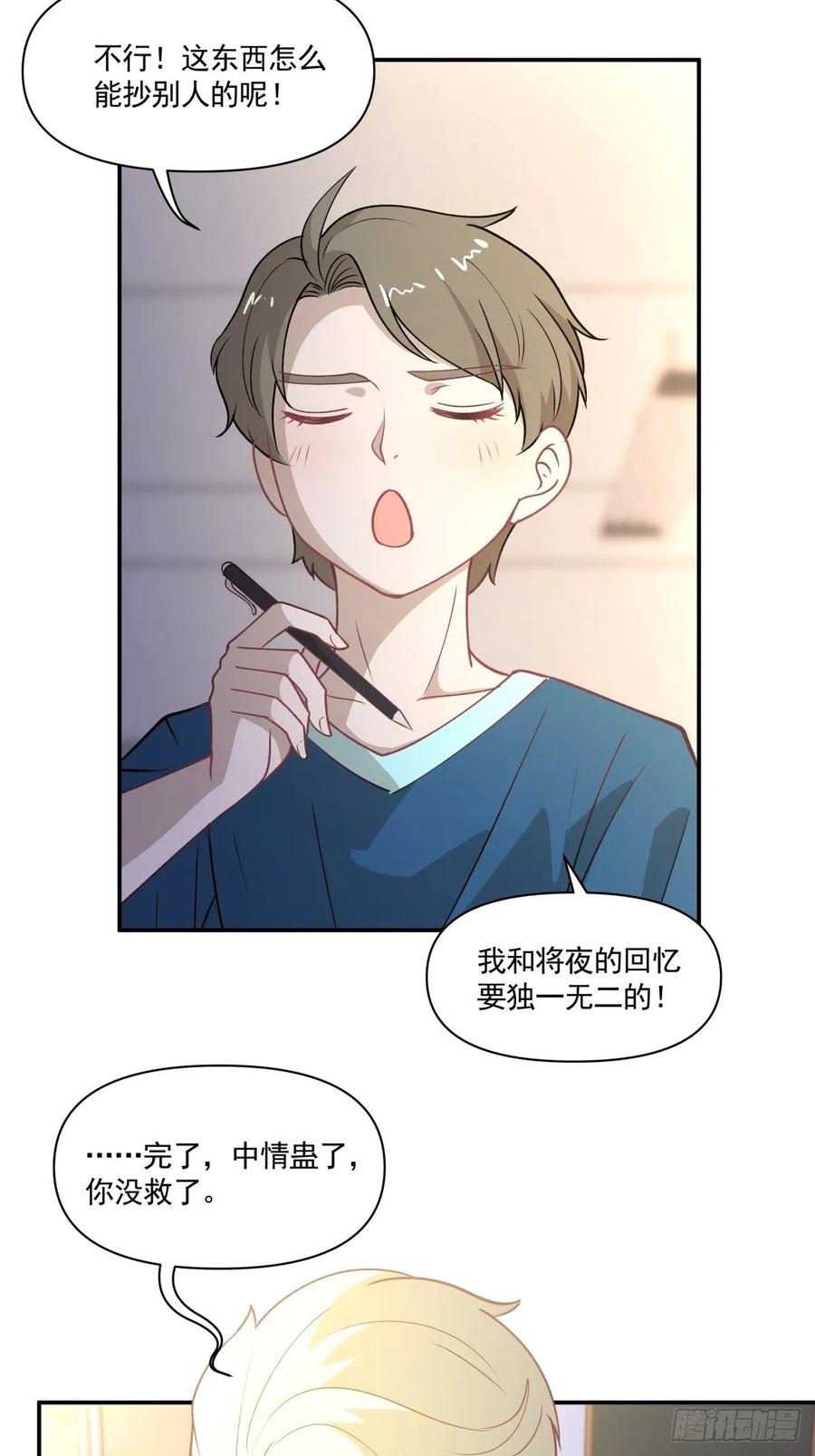 98 小老大-第99话