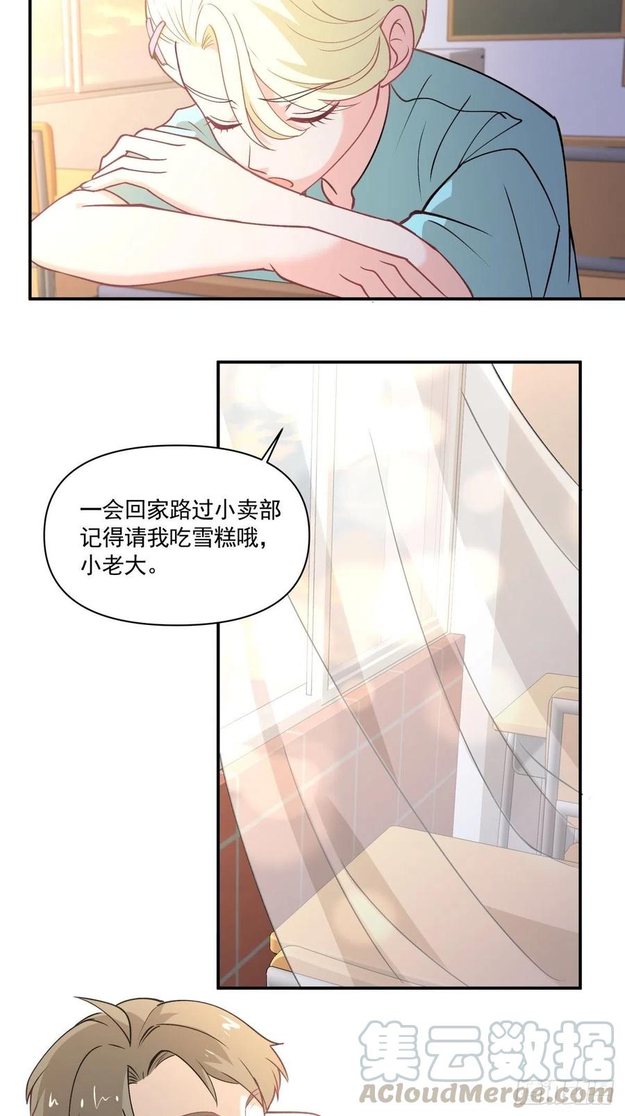 98 小老大-第99话