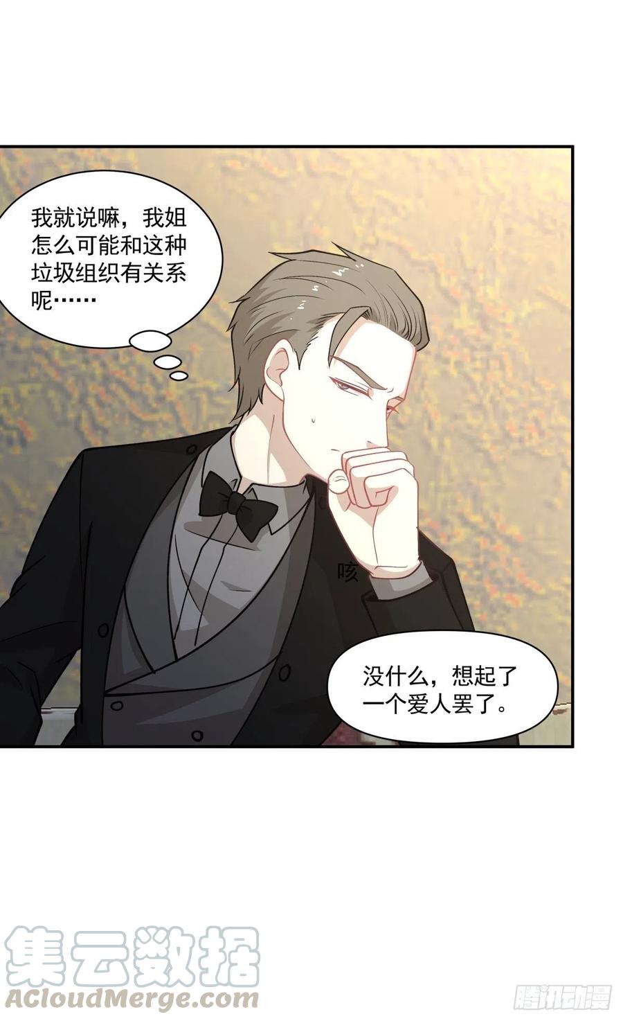 98 小老大-第99话