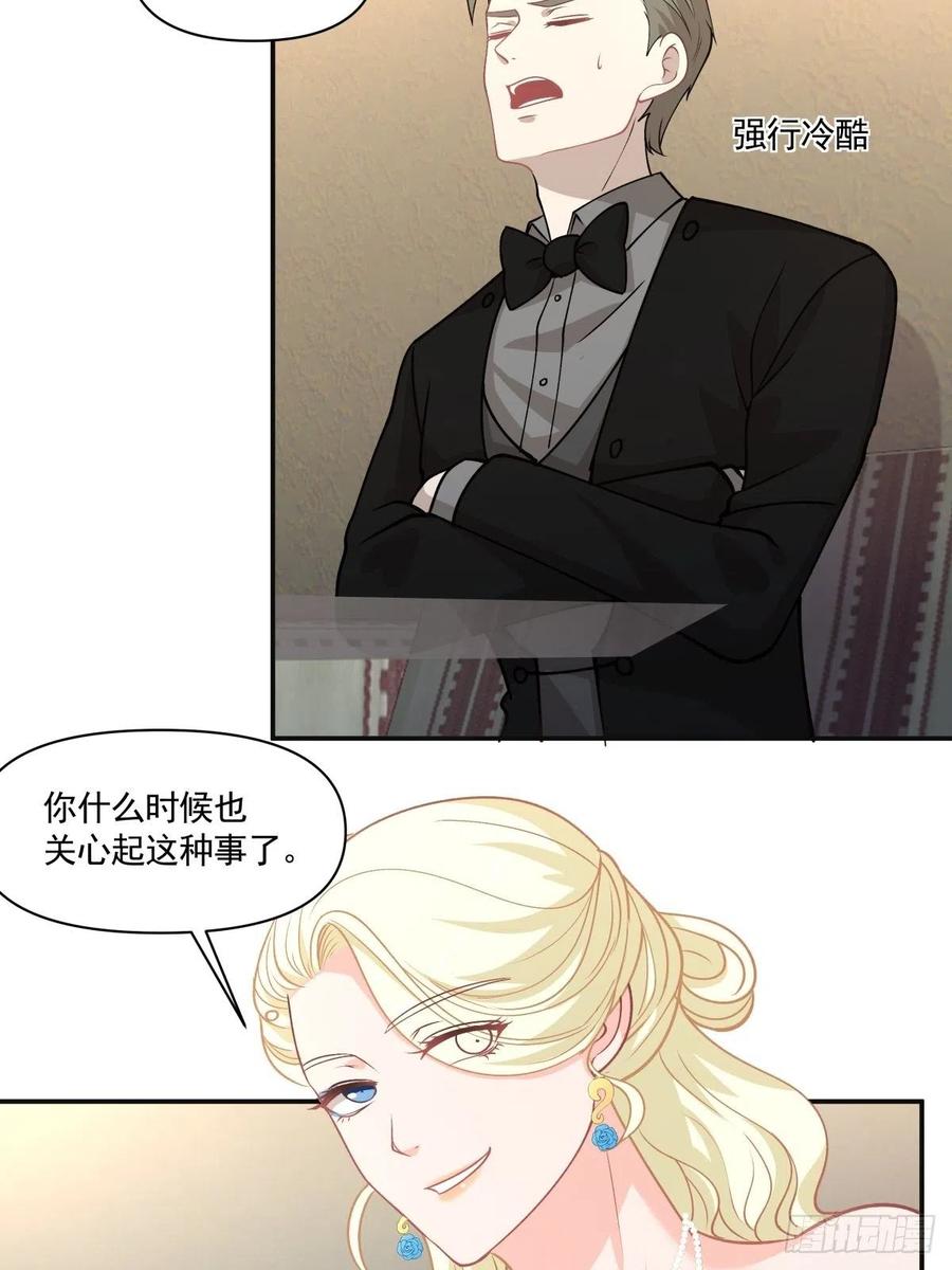 98 小老大-第99话