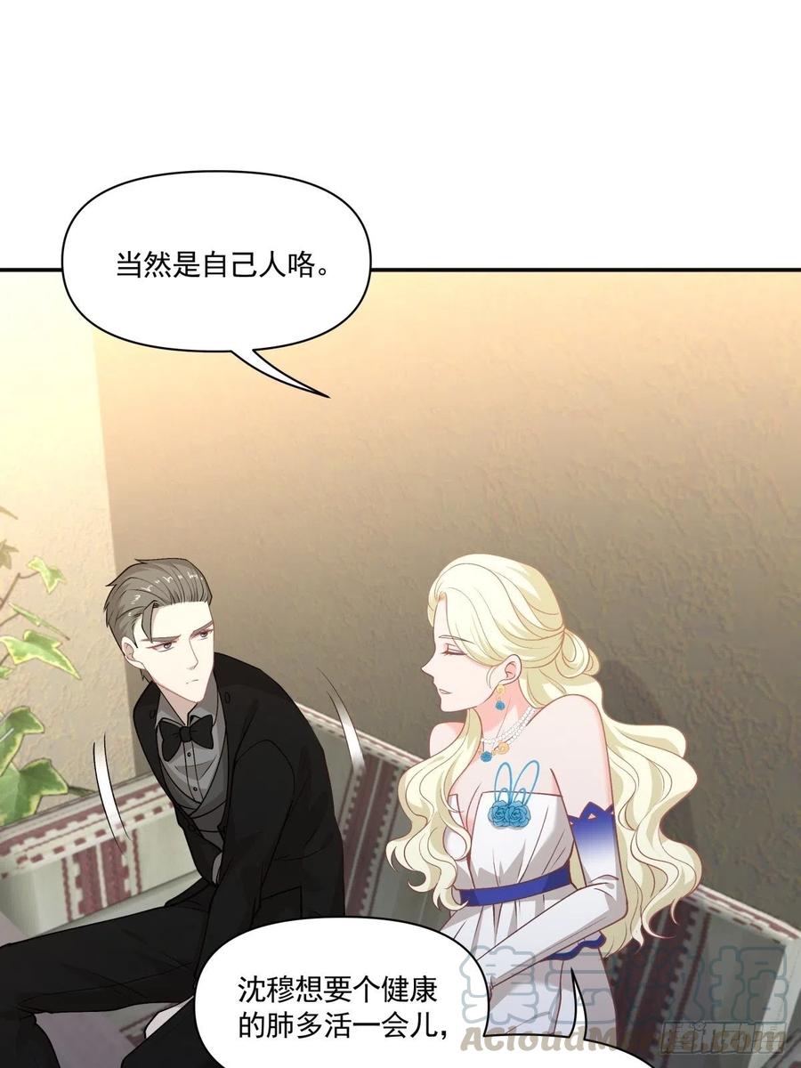 98 小老大-第99话