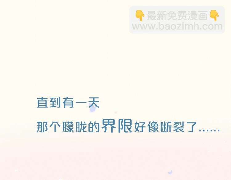 🍚星辰于我 序章 不止想做你的青梅竹马 第15页