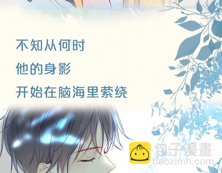 🍚星辰于我 序章 不止想做你的青梅竹马 第20页