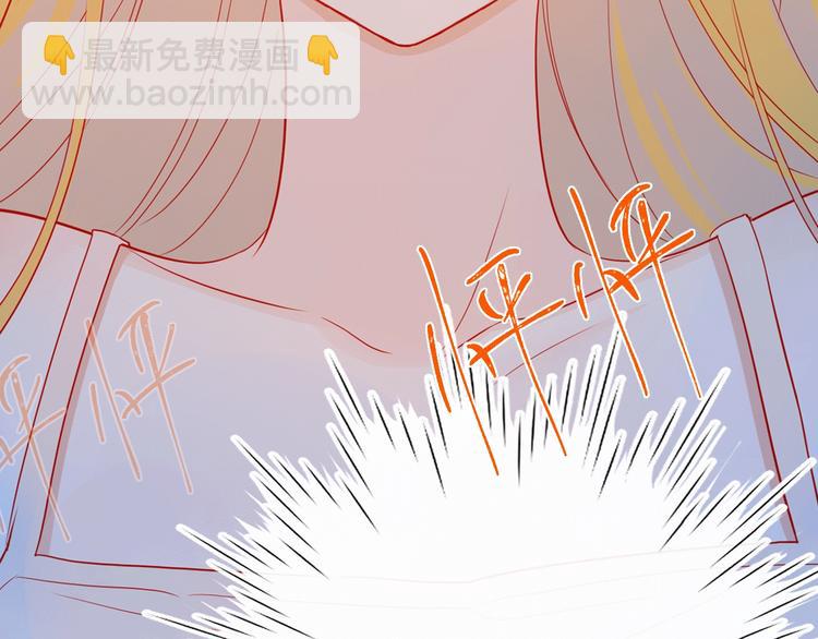 🍚星辰于我 序章 不止想做你的青梅竹马 第23页