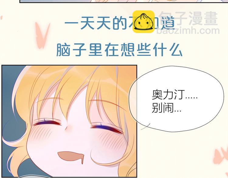 🍚星辰于我 序章 不止想做你的青梅竹马 第27页