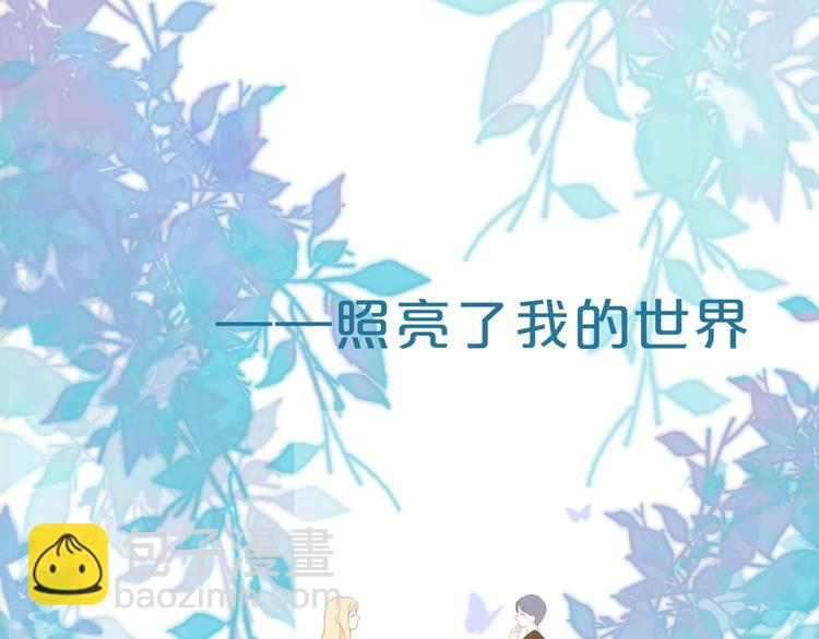 🍚星辰于我 序章 不止想做你的青梅竹马 第35页