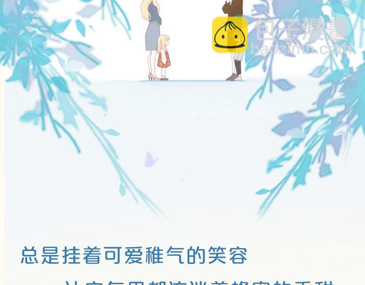 🍚星辰于我 序章 不止想做你的青梅竹马 第36页