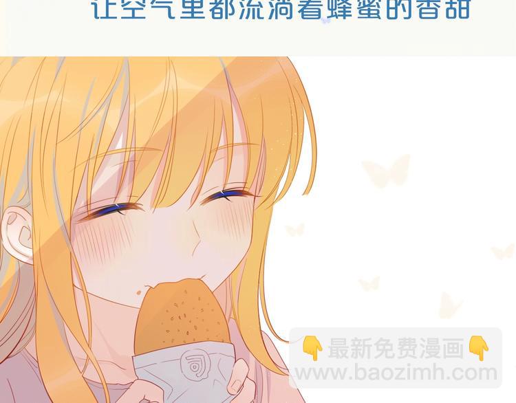 🍚星辰于我 序章 不止想做你的青梅竹马 第37页