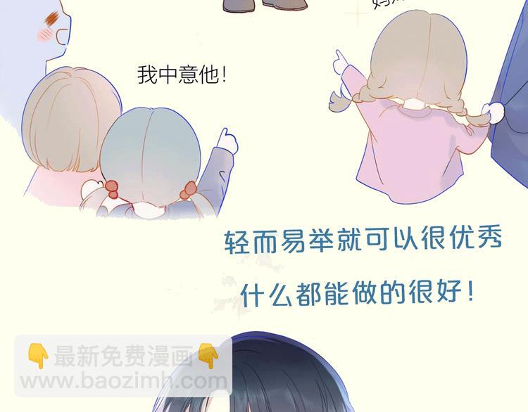 🍚星辰于我 序章 不止想做你的青梅竹马 第4页