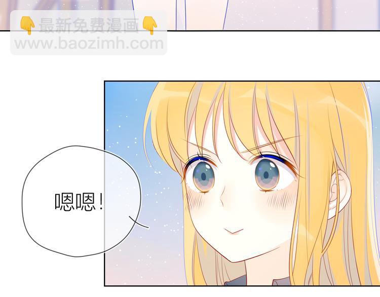 🍚星辰于我 第10话 成为了孩子 第11页