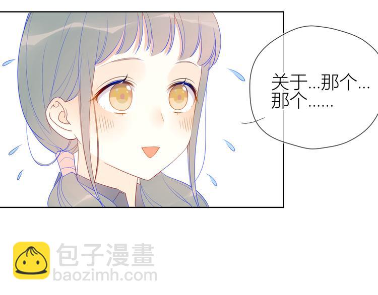 🍚星辰于我 第10话 成为了孩子 第12页