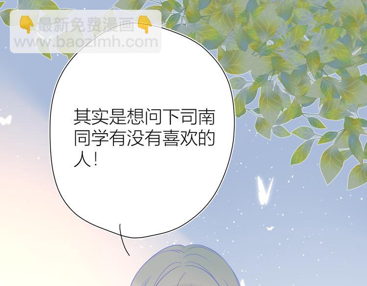 🍚星辰于我 第10话 成为了孩子 第16页