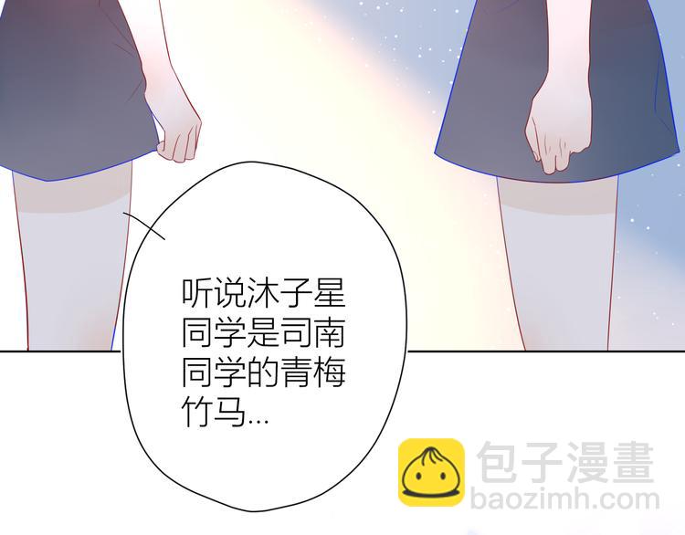 🍚星辰于我 第10话 成为了孩子 第19页