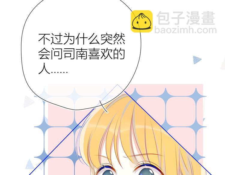 🍚星辰于我 第10话 成为了孩子 第37页