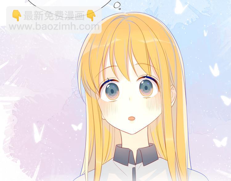 🍚星辰于我 第10话 成为了孩子 第4页