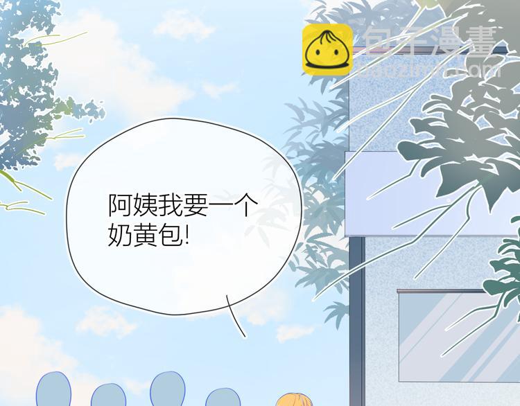 🍚星辰于我 第10话 成为了孩子 第41页