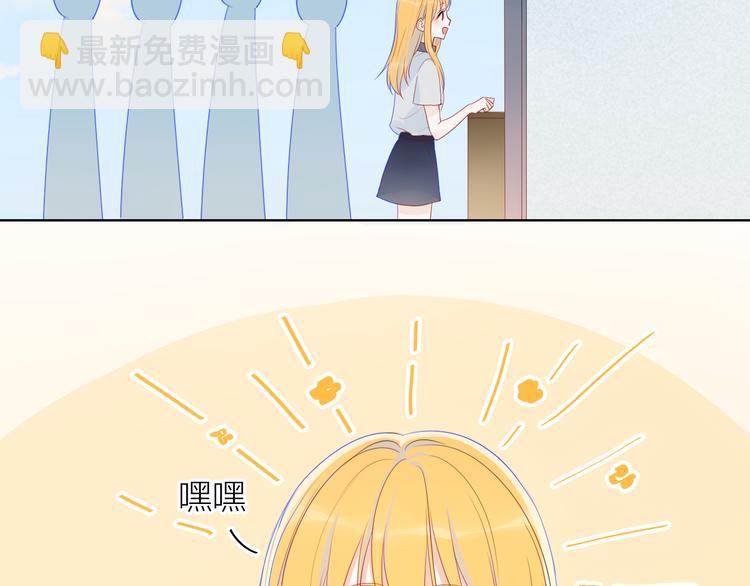 🍚星辰于我 第10话 成为了孩子 第42页
