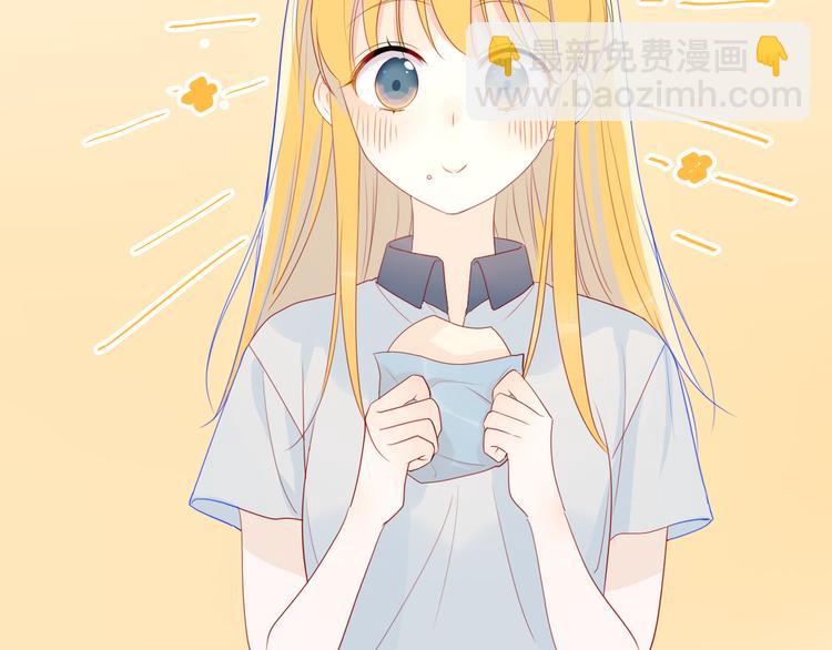 🍚星辰于我 第10话 成为了孩子 第43页