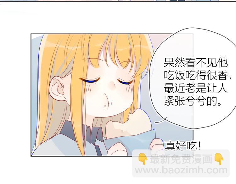 🍚星辰于我 第10话 成为了孩子 第45页