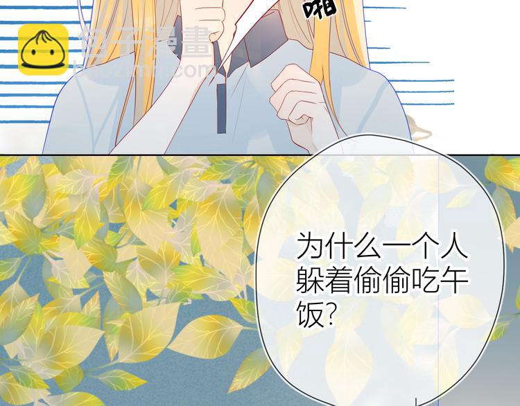 🍚星辰于我 第10话 成为了孩子 第47页