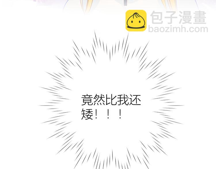 🍚星辰于我 第10话 成为了孩子 第5页