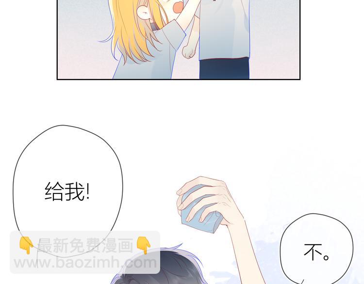 🍚星辰于我 第10话 成为了孩子 第50页