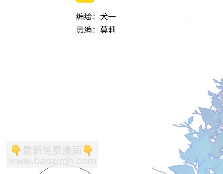 🍚星辰于我 第10话 成为了孩子 第8页