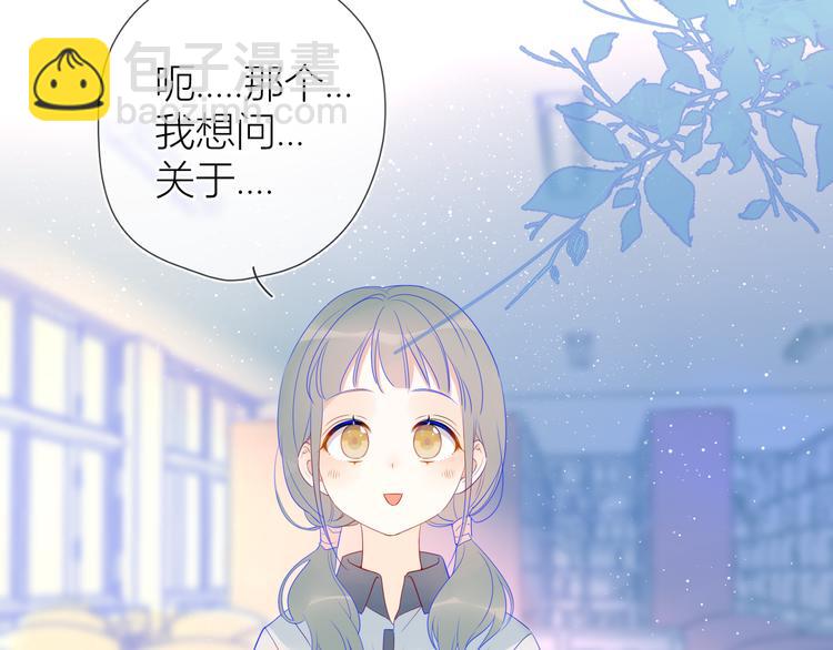 🍚星辰于我 第10话 成为了孩子 第9页