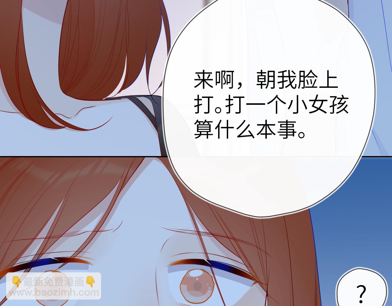 🍚星辰于我 第95话 过去，苦涩 第11页