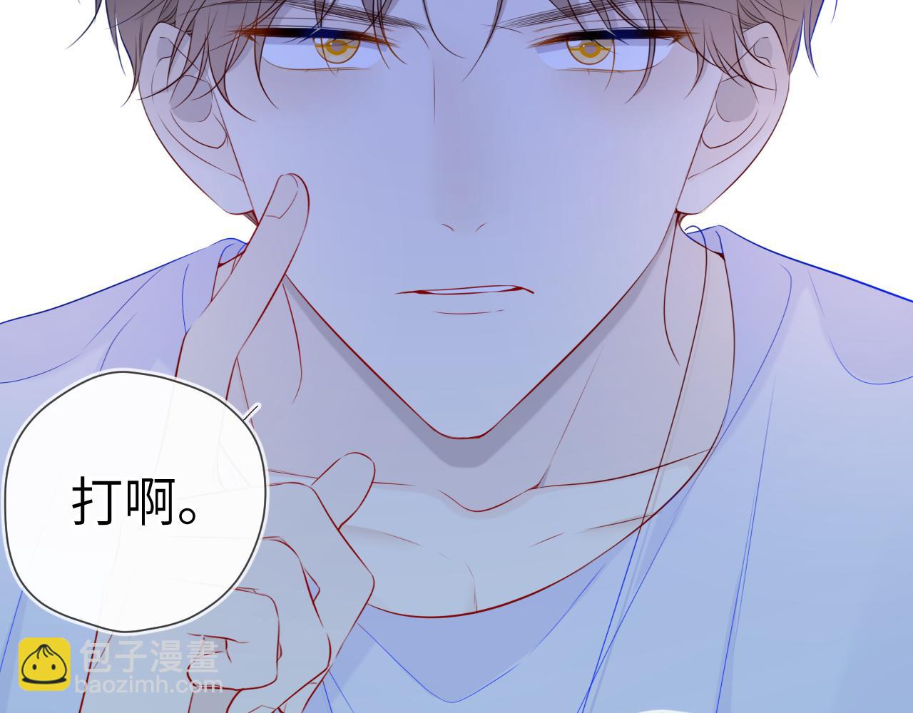 🍚星辰于我 第95话 过去，苦涩 第13页