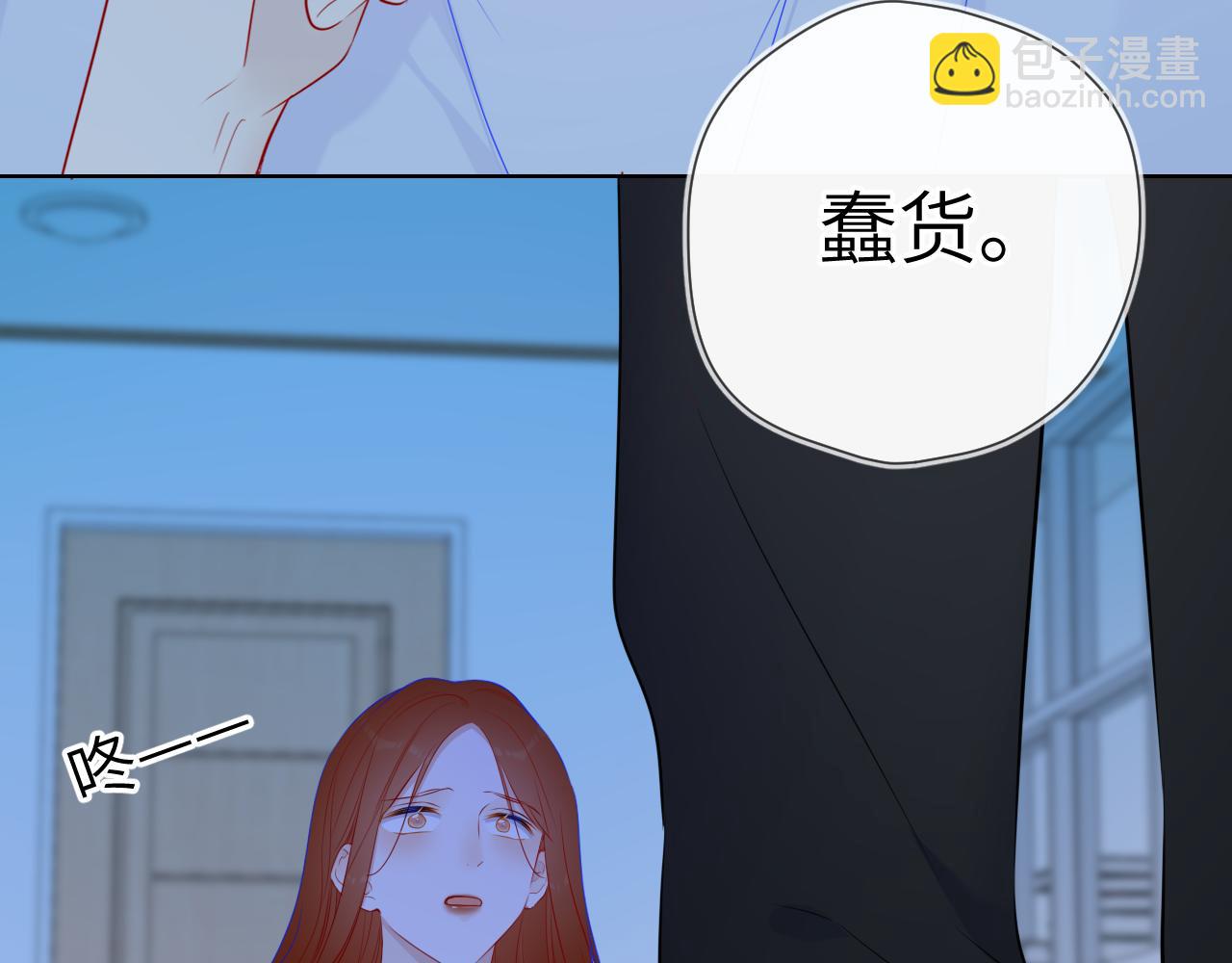 🍚星辰于我 第95话 过去，苦涩 第14页