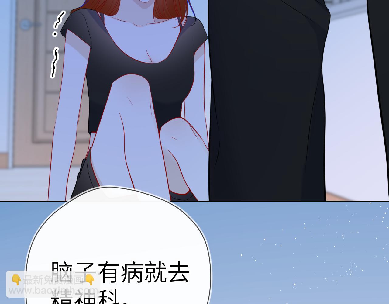 🍚星辰于我 第95话 过去，苦涩 第15页