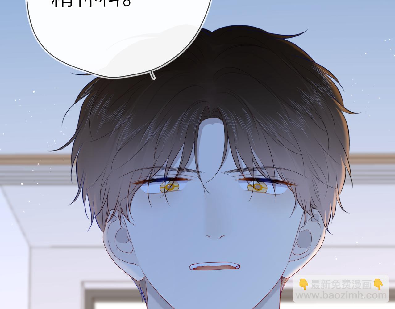 🍚星辰于我 第95话 过去，苦涩 第16页