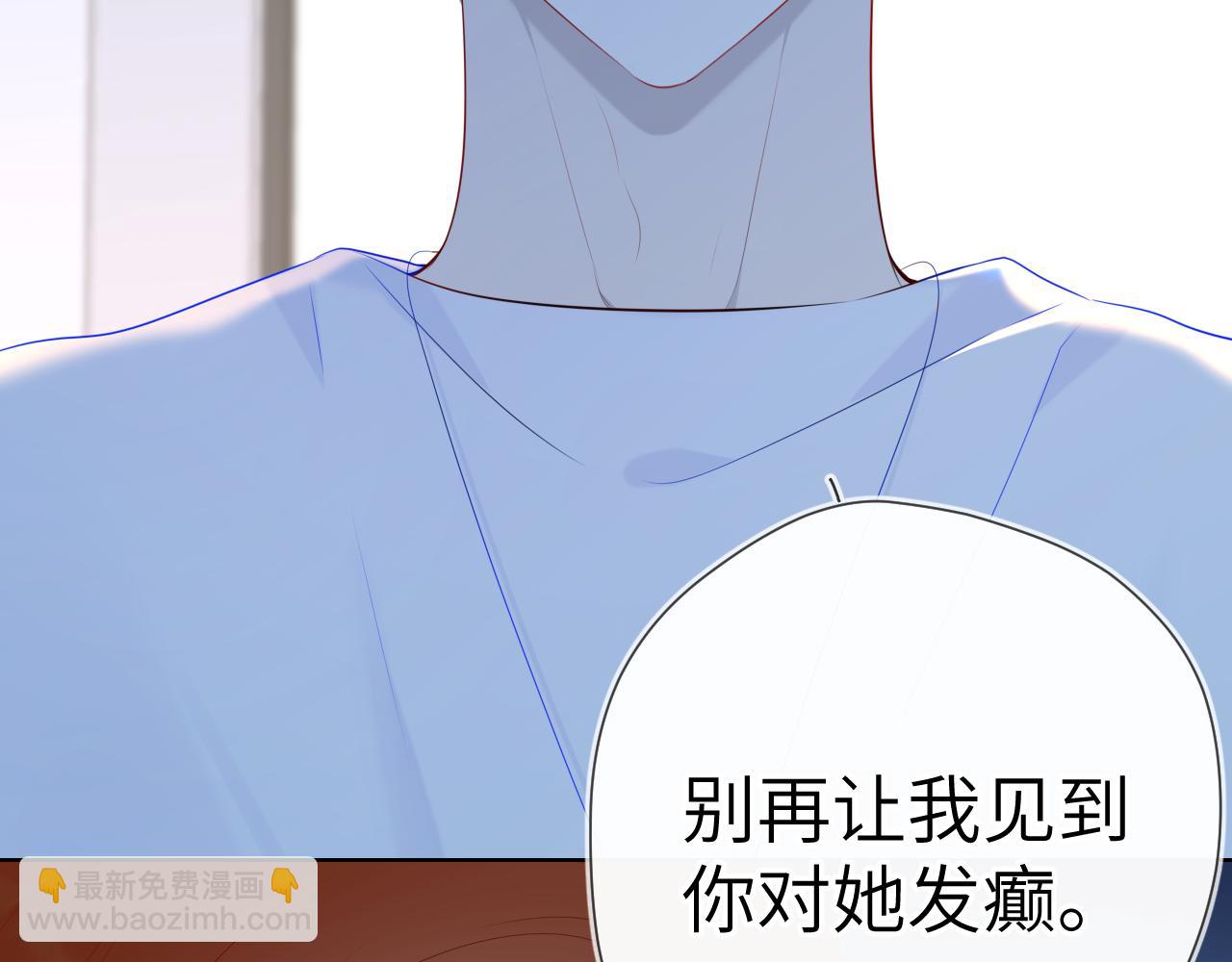 🍚星辰于我 第95话 过去，苦涩 第17页