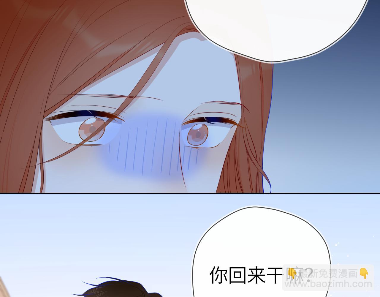🍚星辰于我 第95话 过去，苦涩 第18页