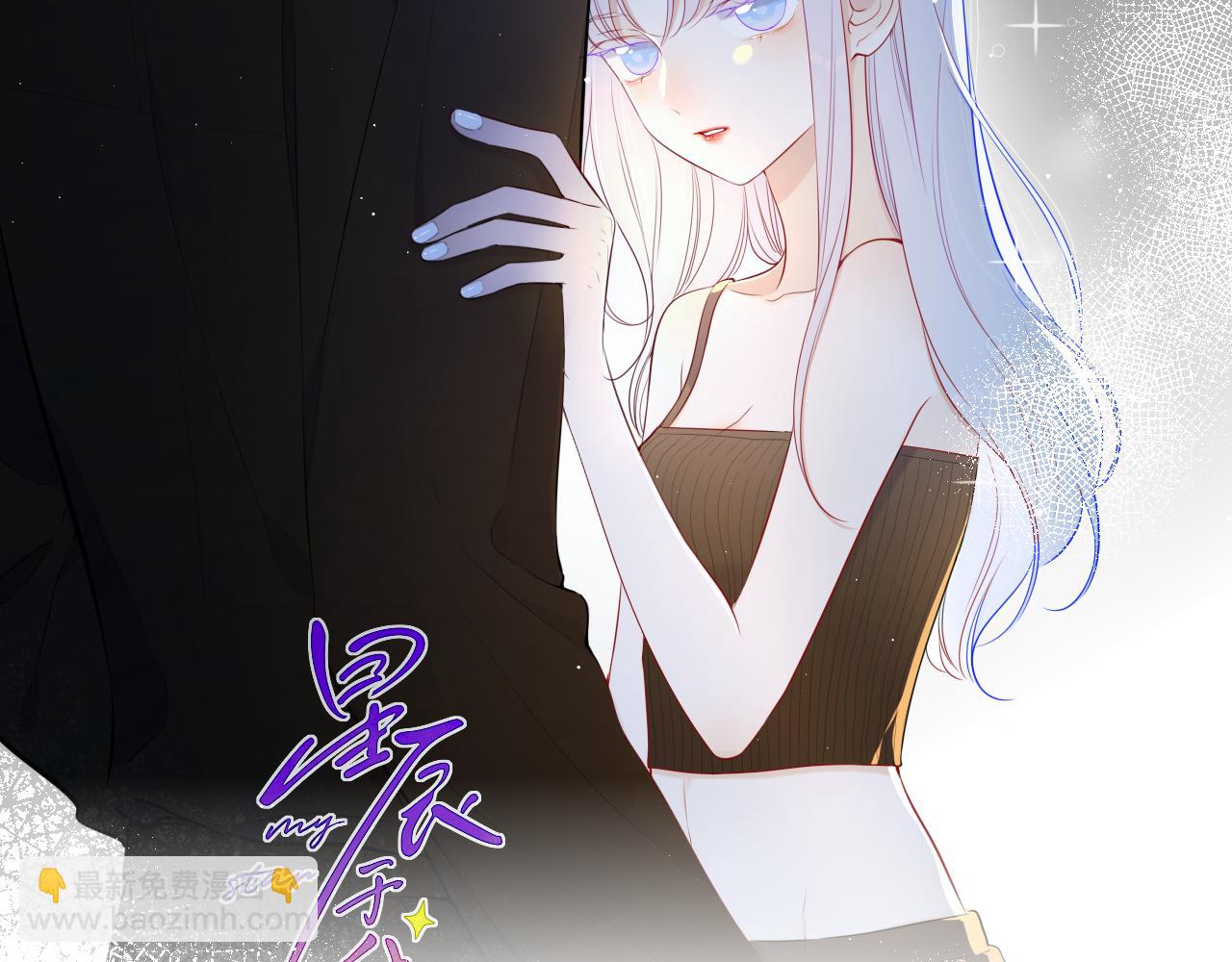 🍚星辰于我 第95话 过去，苦涩 第2页